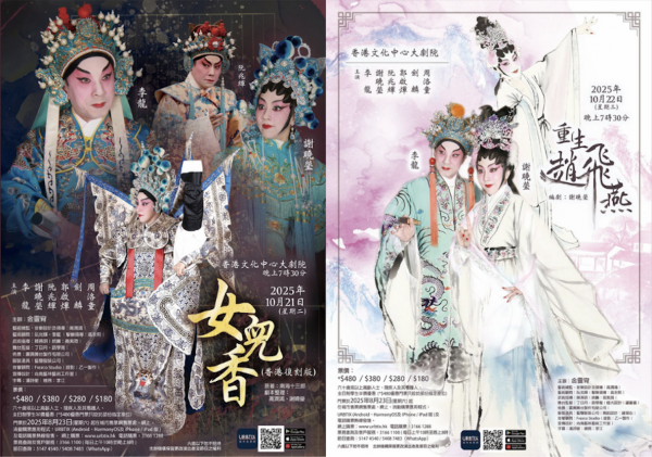 金靈宵將於10月公演《女兒香》《重生趙飛燕》